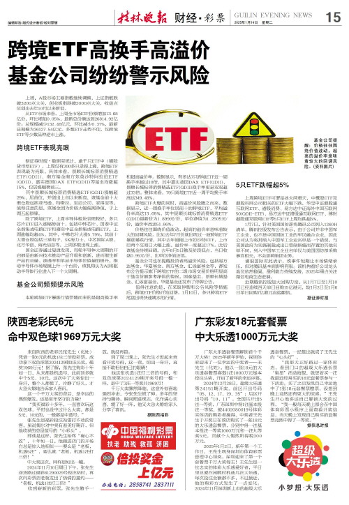 中国足坛有